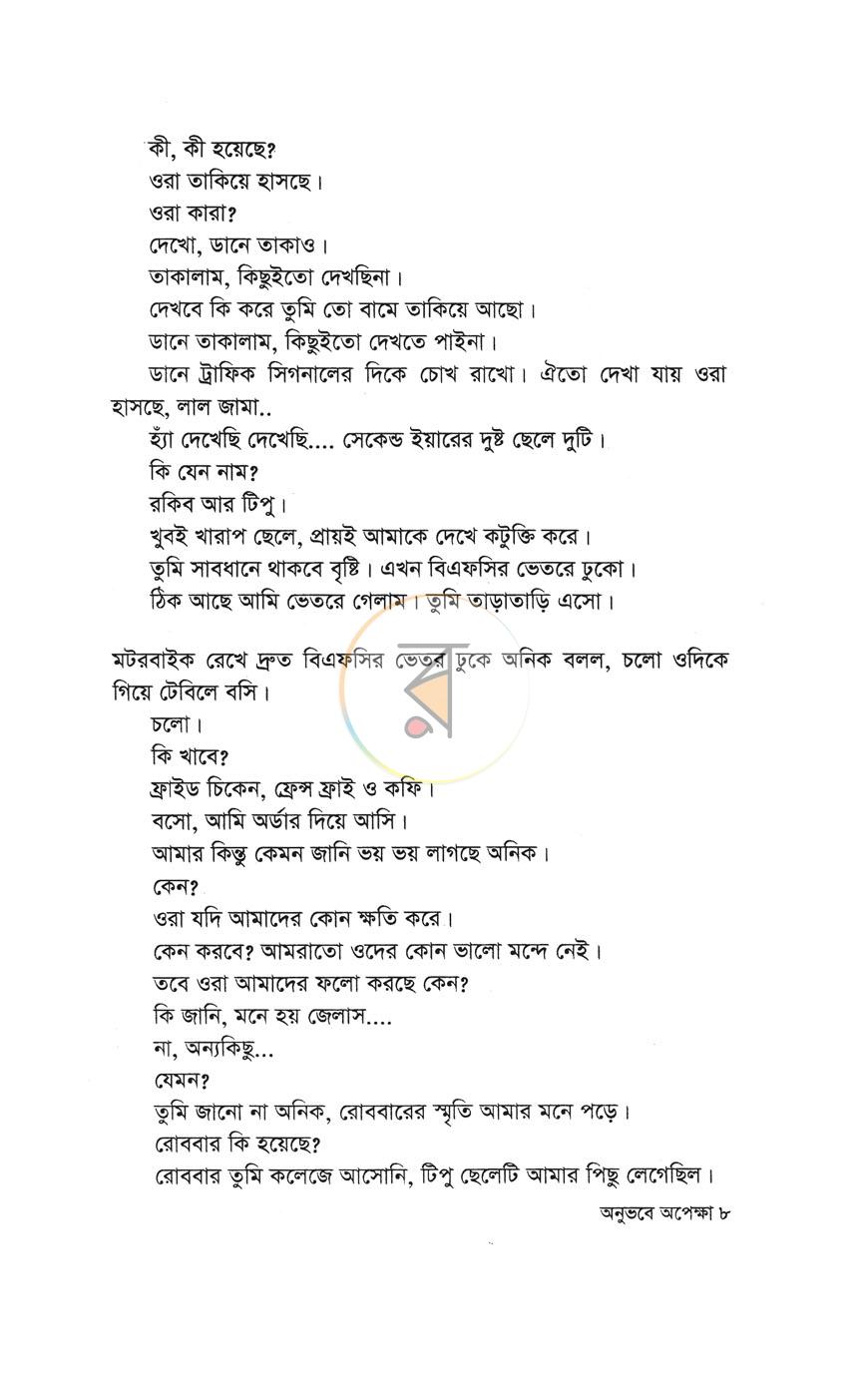 পাতা 5