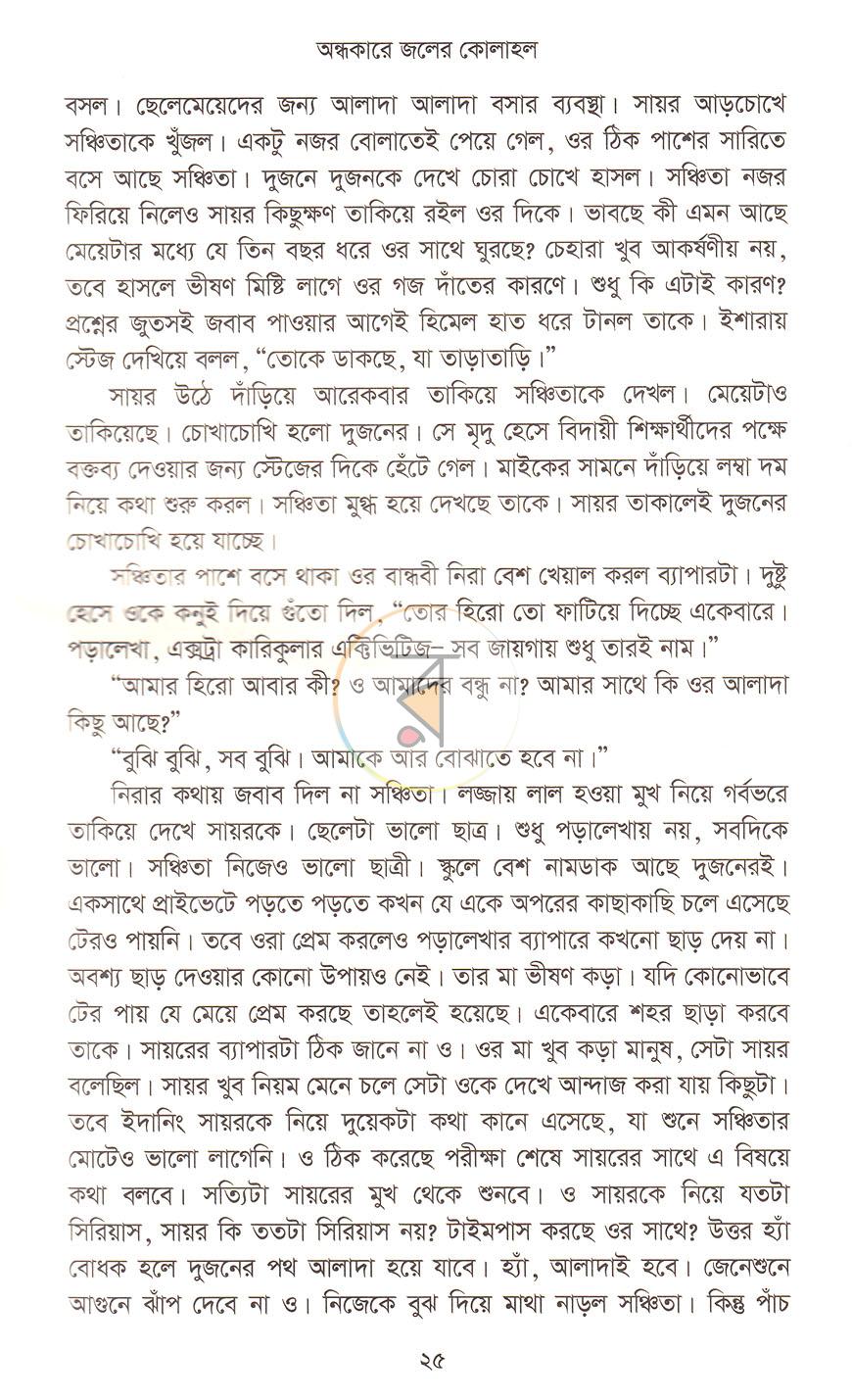 পাতা 13