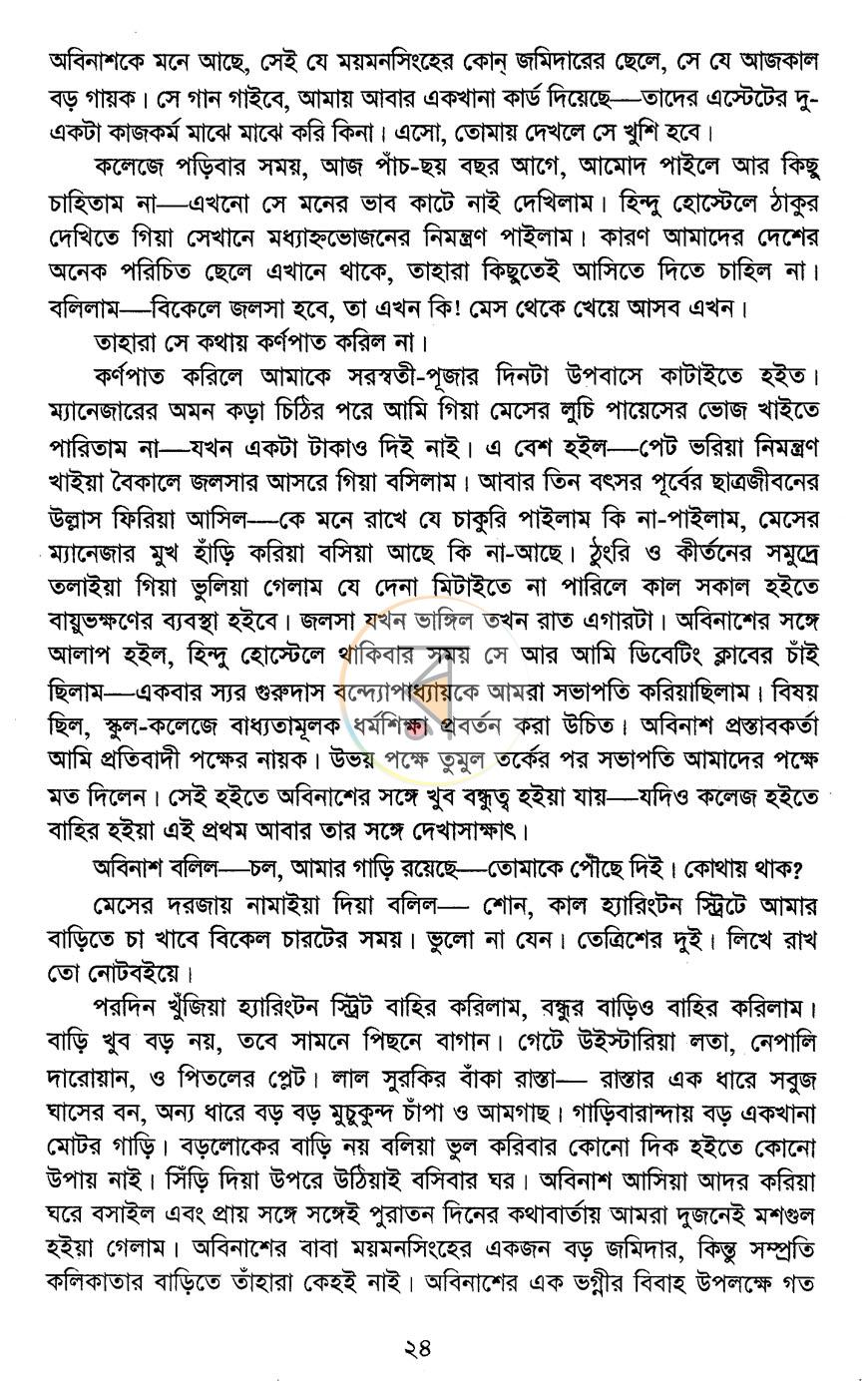 পাতা 8