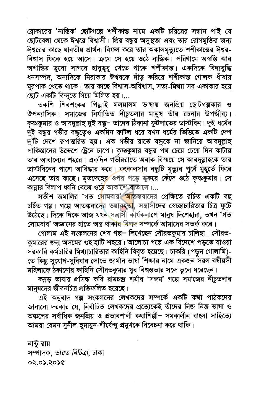 পাতা 5