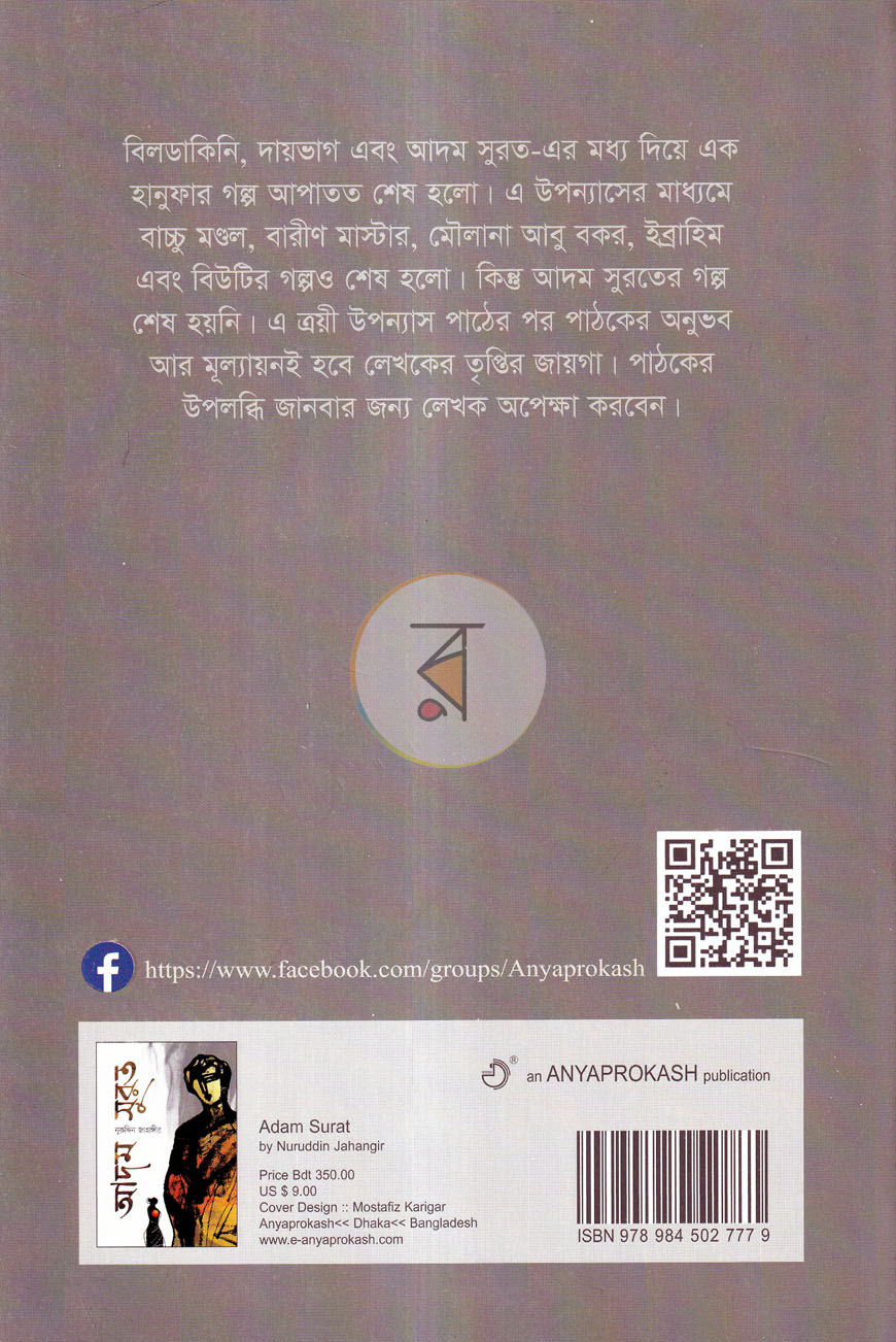 পাতা 9