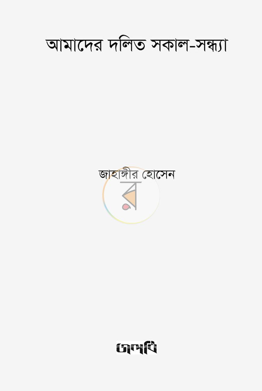 পাতা 2