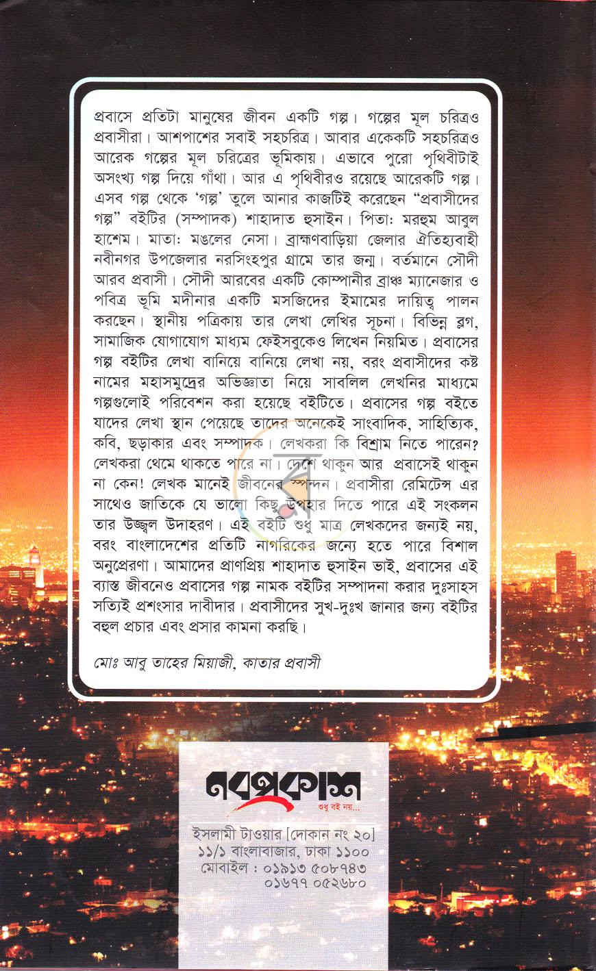 পাতা 8