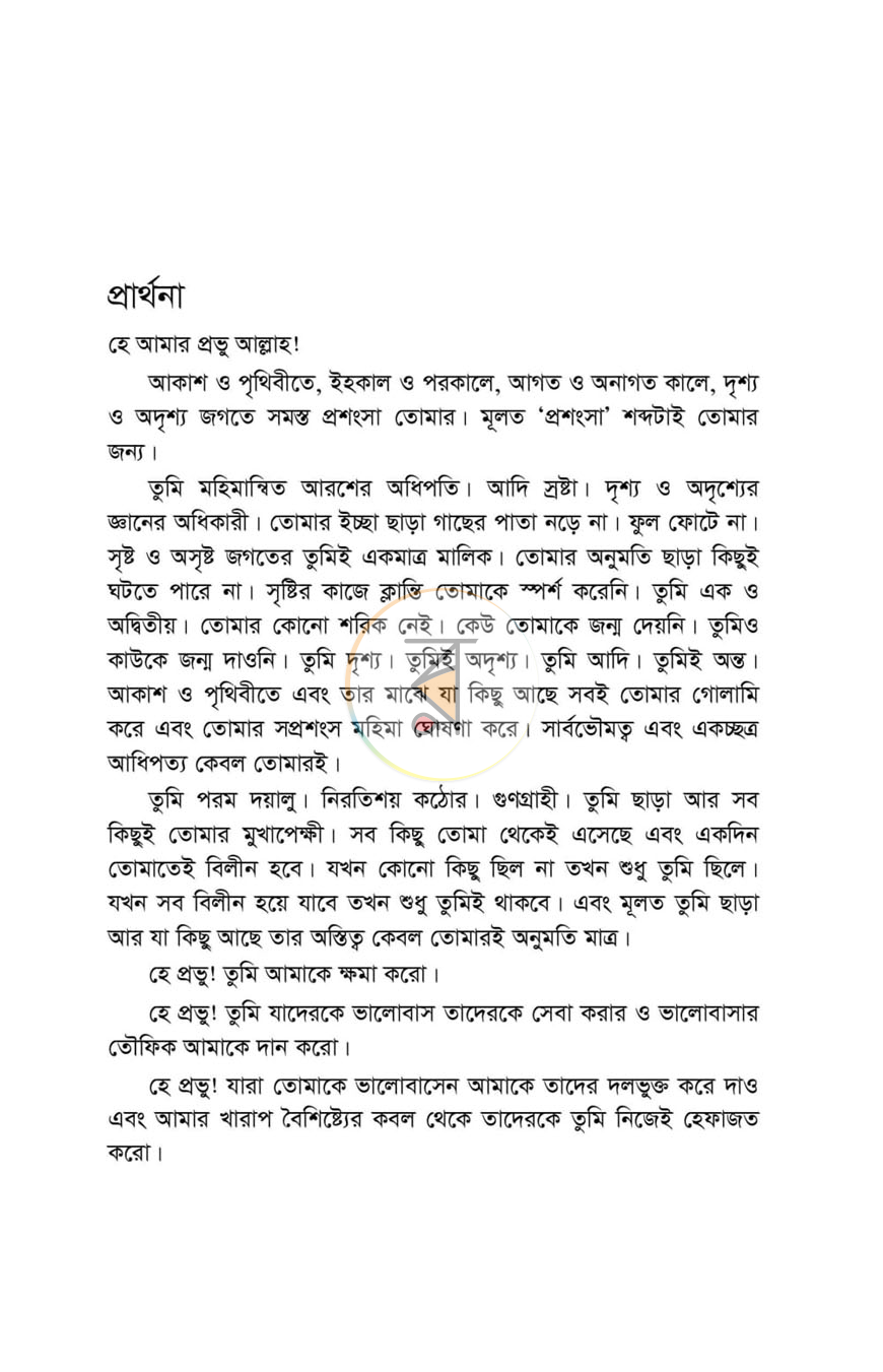 পাতা 2
