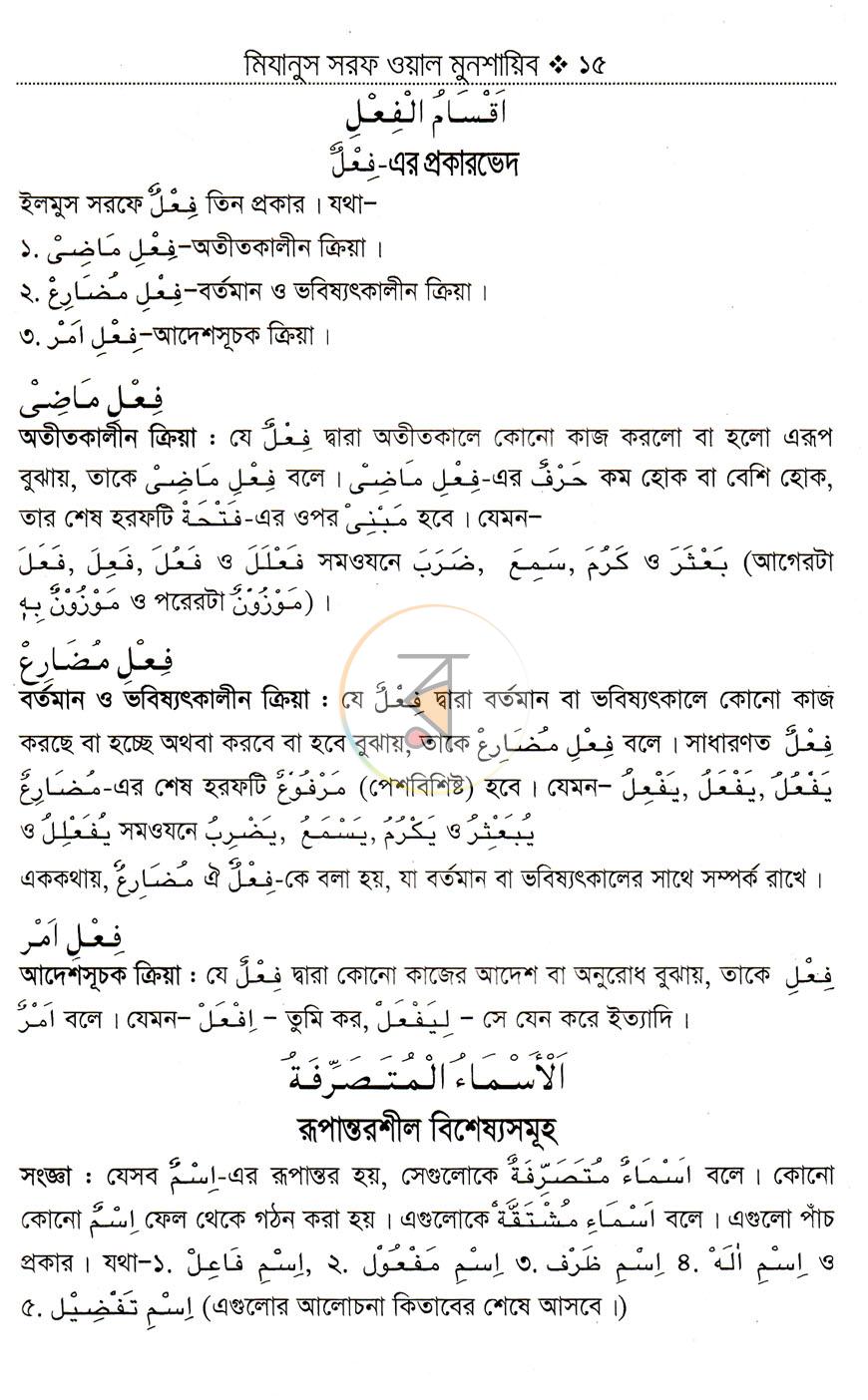 পাতা 11