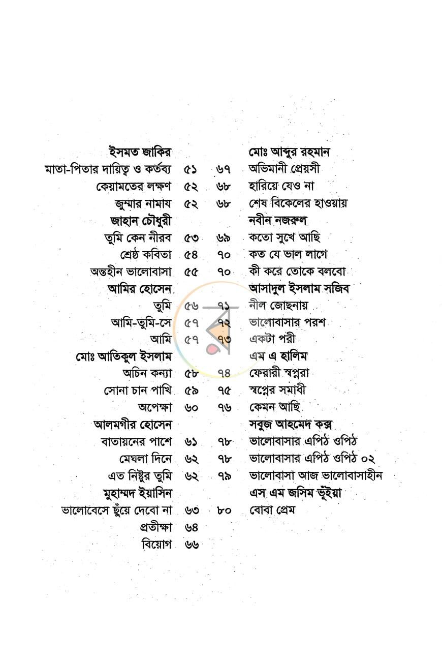 পাতা 3