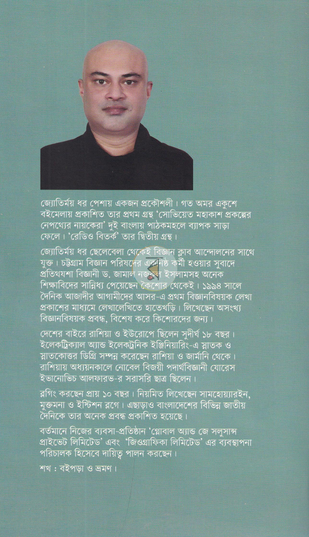 পাতা 10