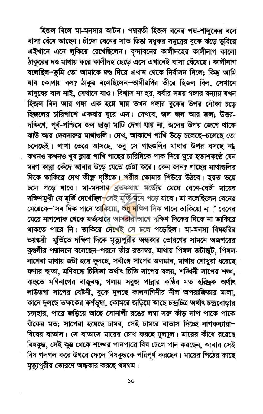 পাতা 5