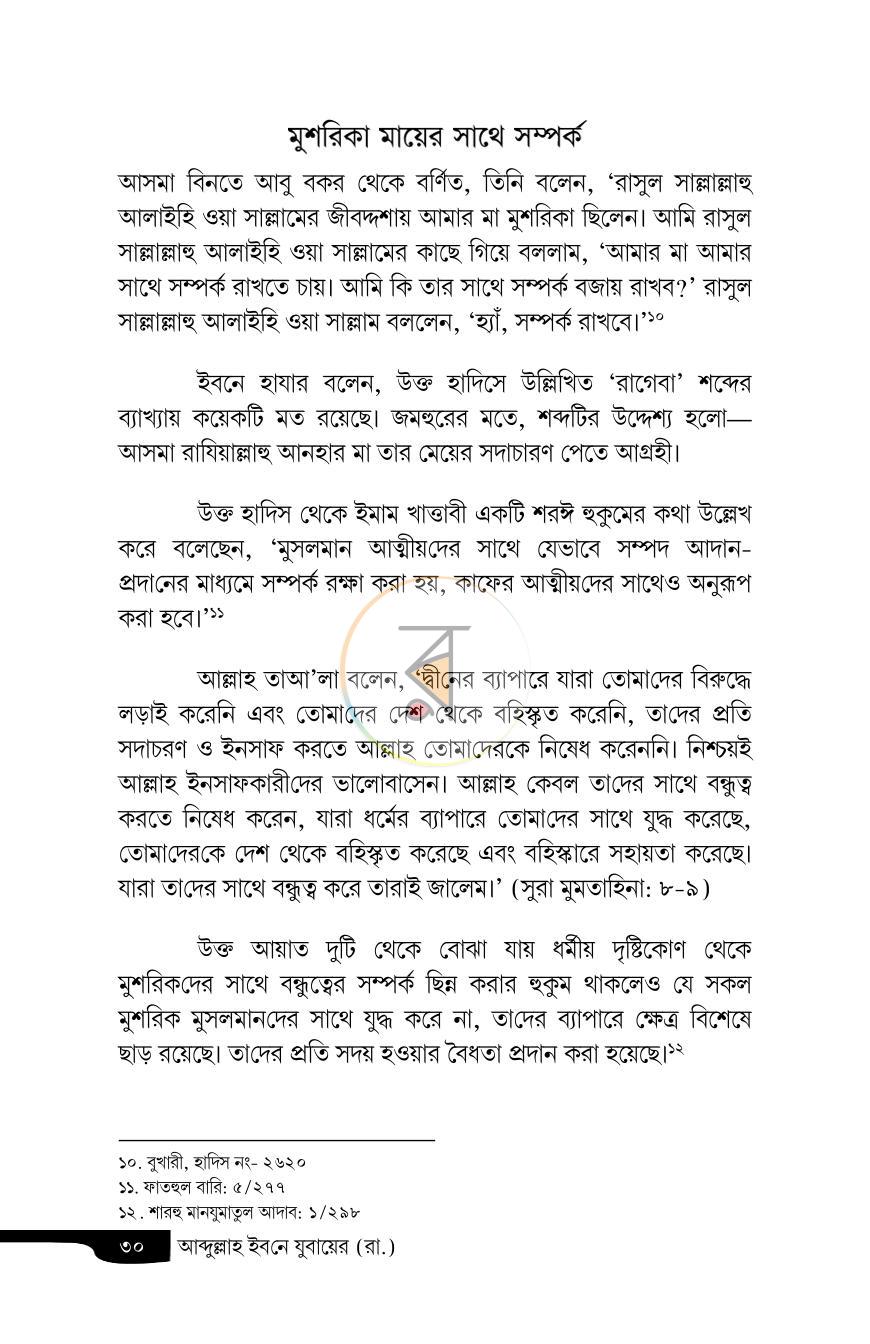 পাতা 11