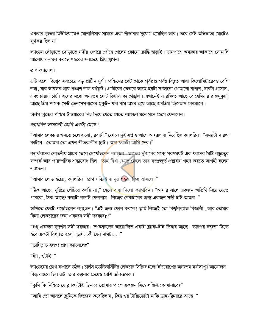 পাতা 16