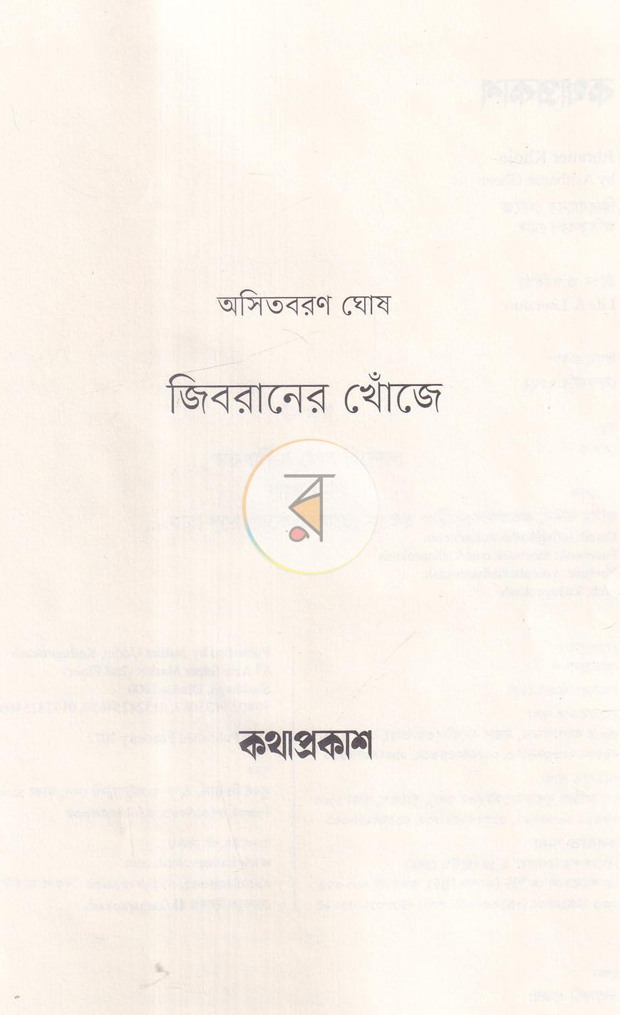 পাতা 1