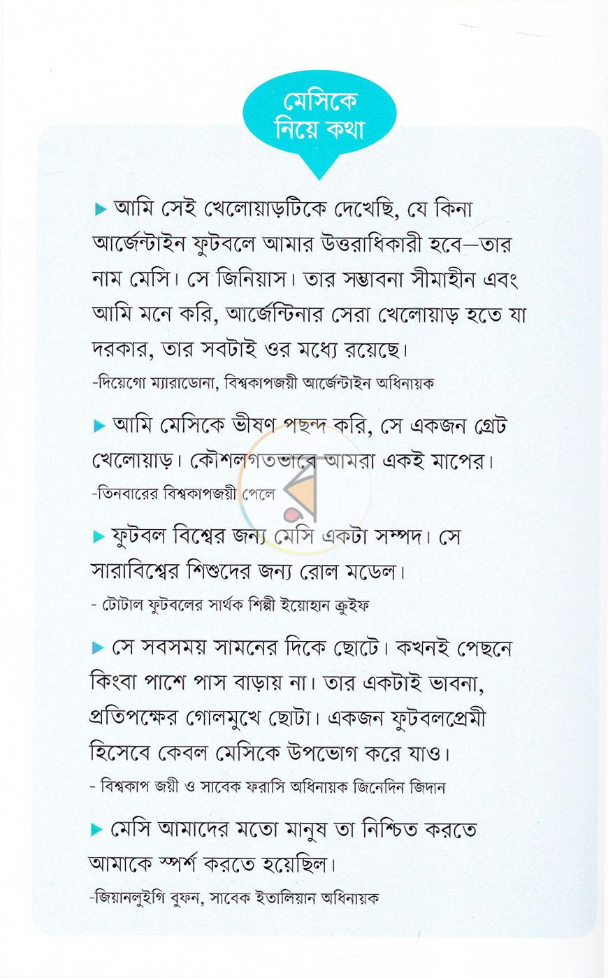 পাতা 12