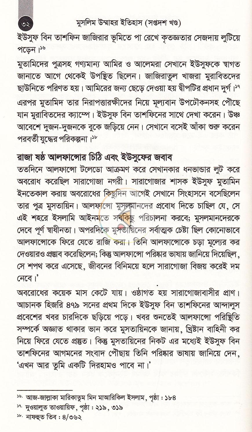 পাতা 38