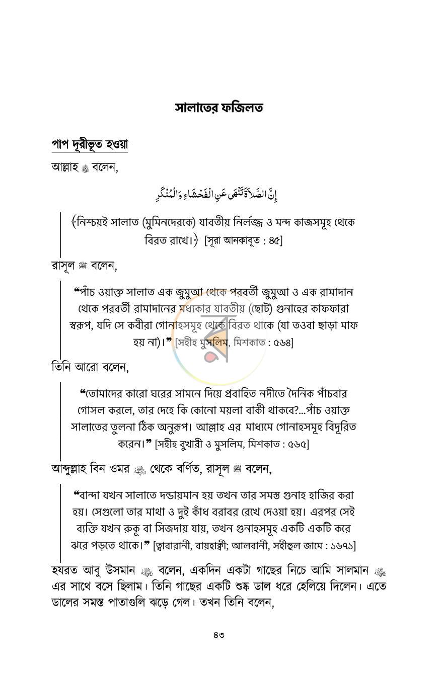 পাতা 42