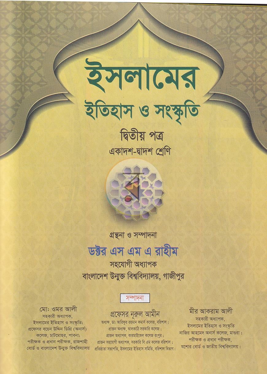পাতা 1