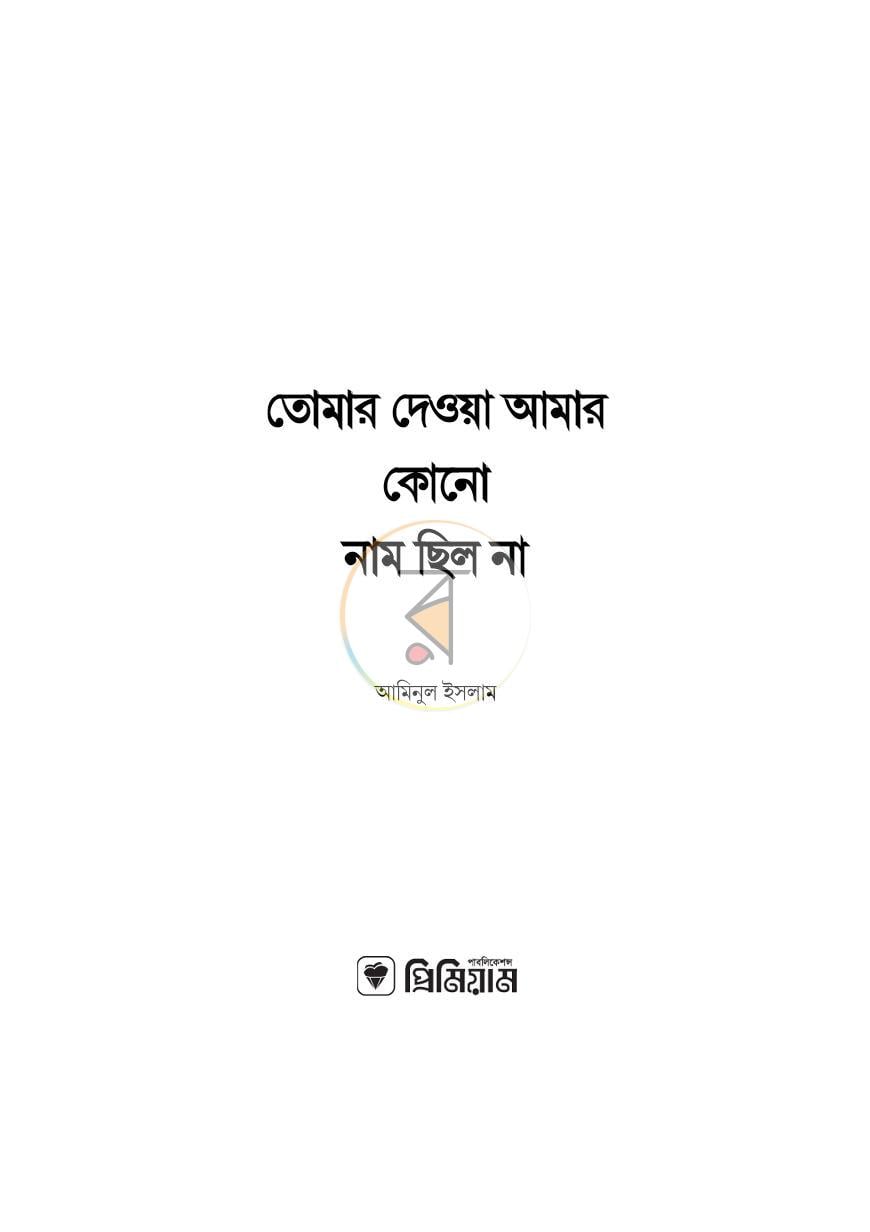 পাতা 1