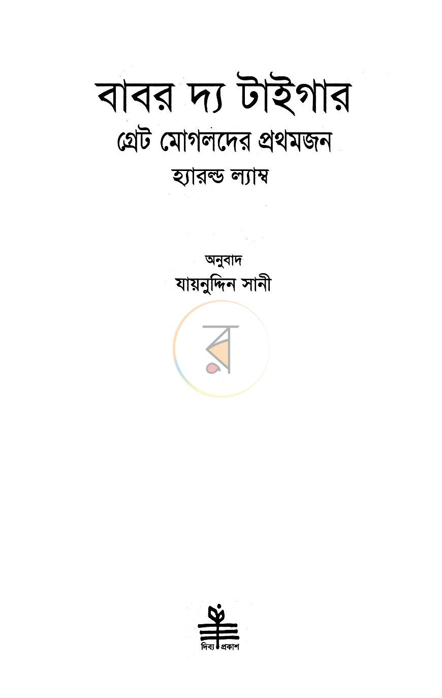 পাতা 2