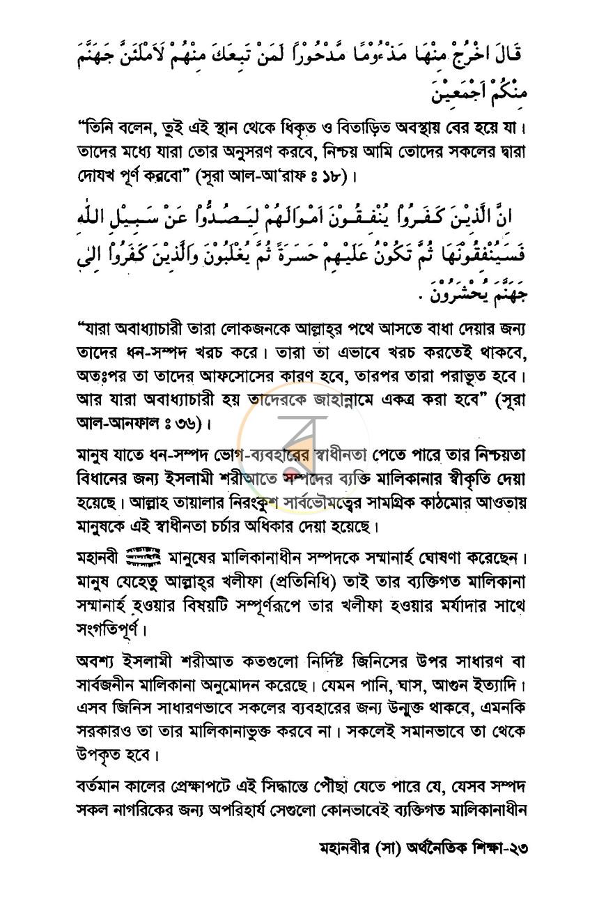 পাতা 17
