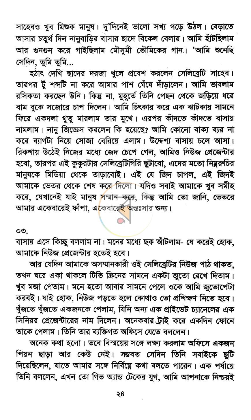পাতা 14
