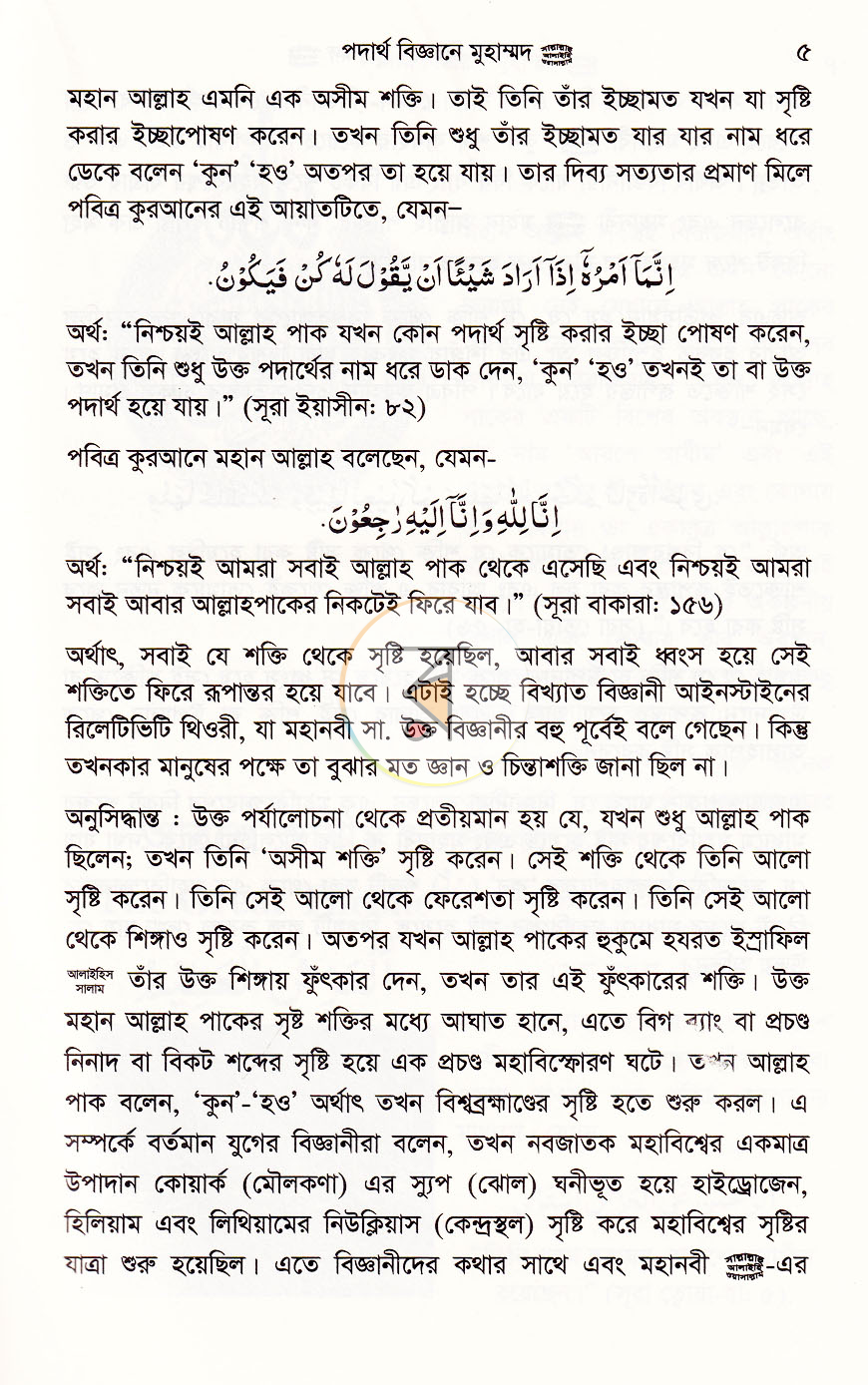 পাতা 9