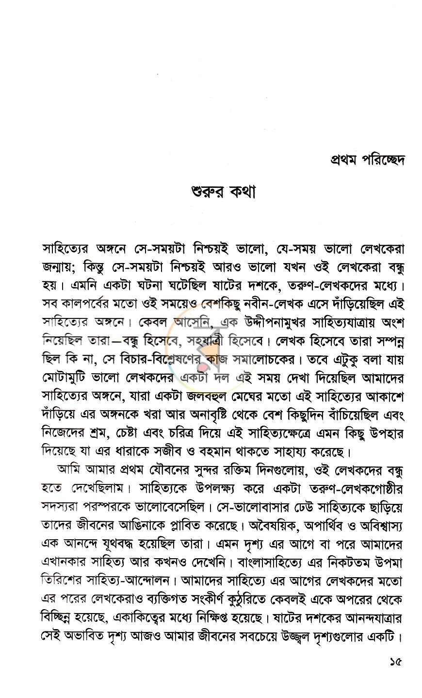 পাতা 10