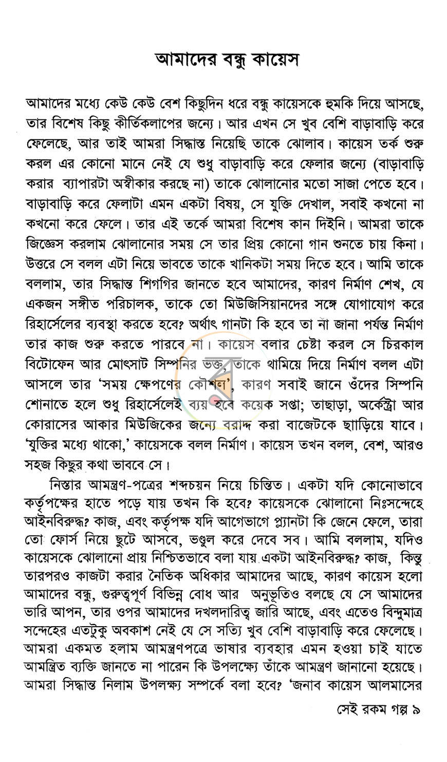 পাতা 4