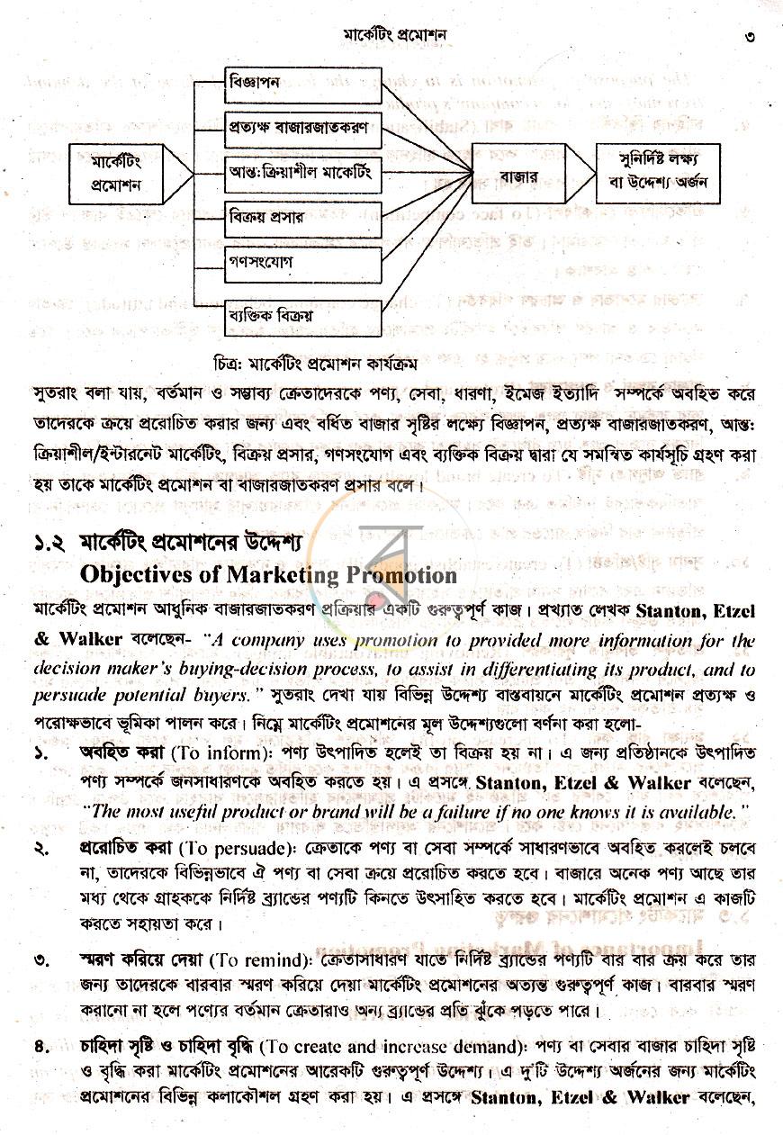 পাতা 10