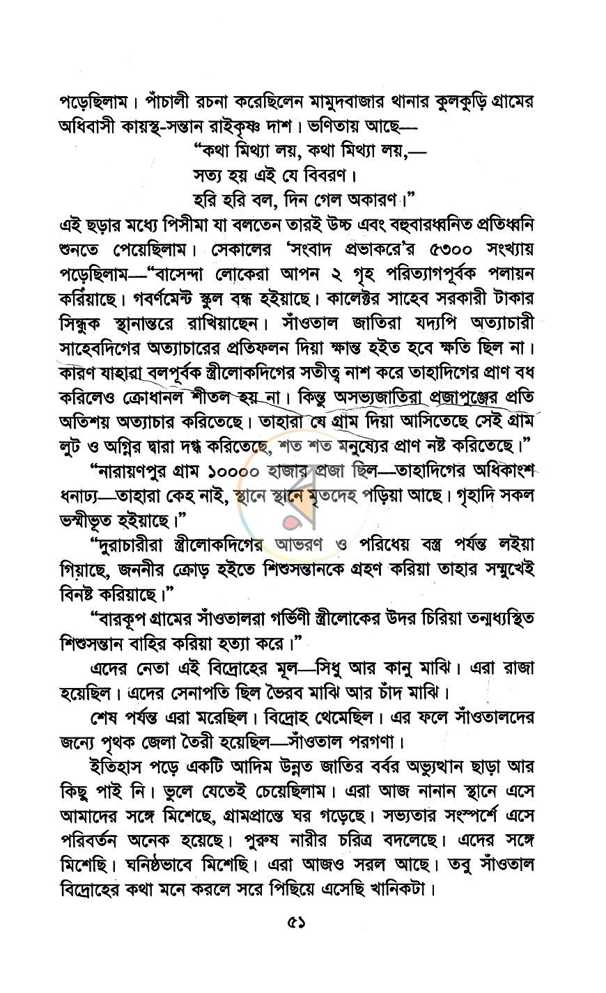 পাতা 13