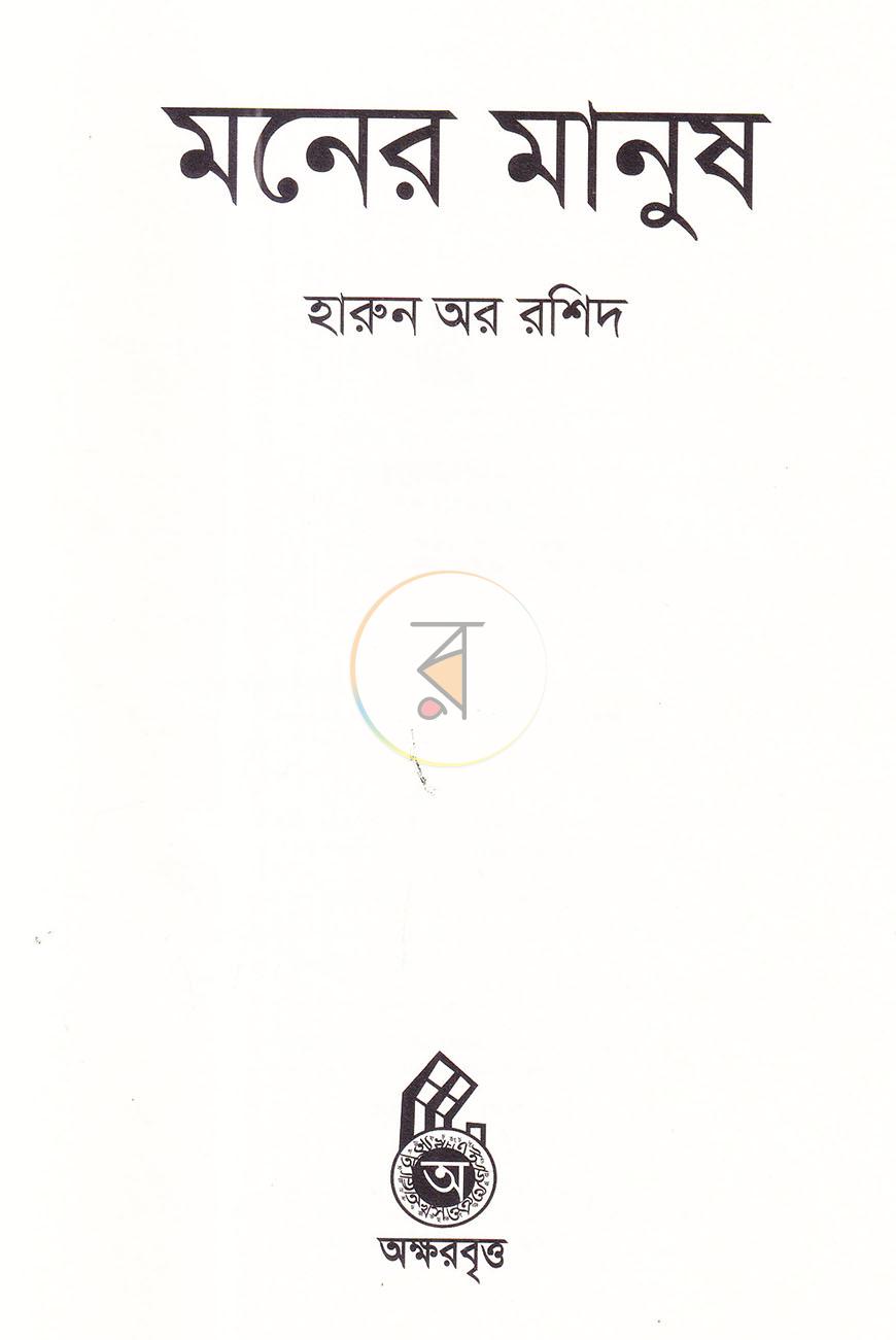 পাতা 2