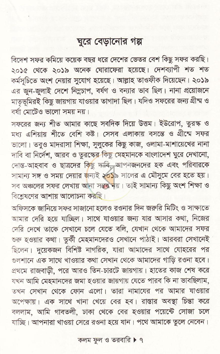 পাতা 5