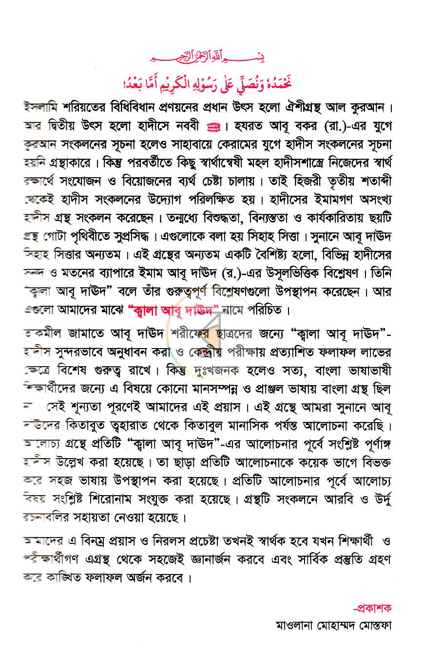 পাতা 2