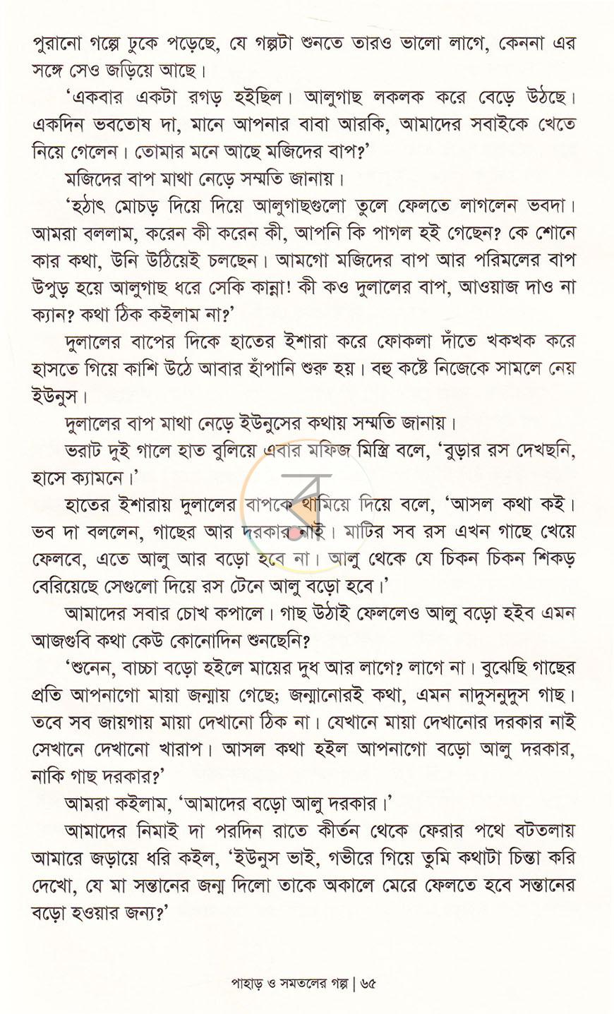পাতা 13