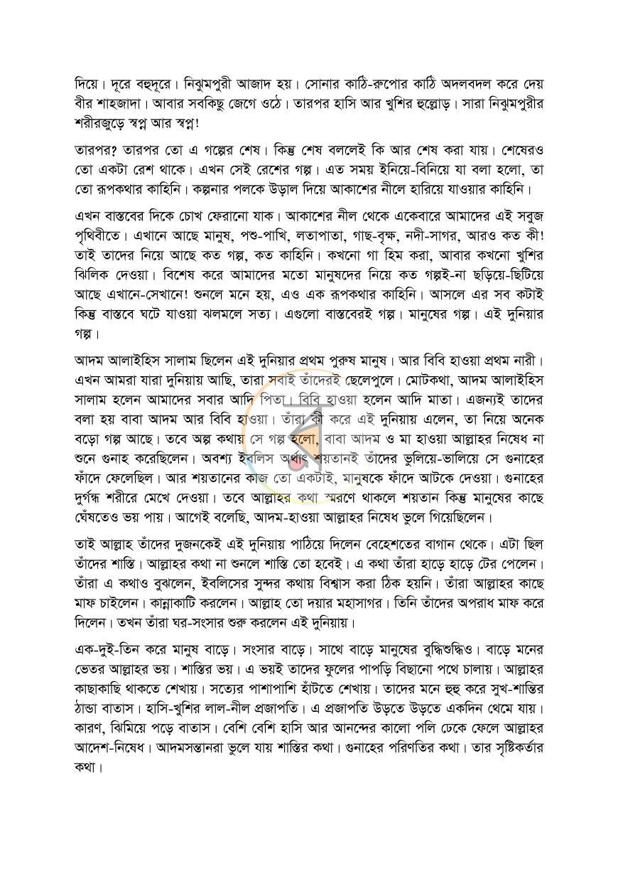 পাতা 5