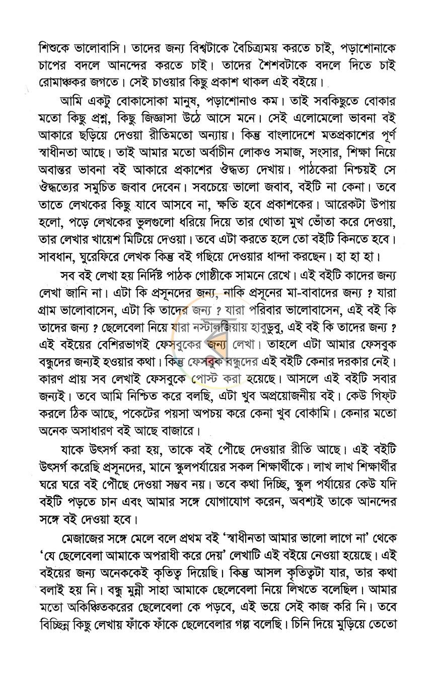 পাতা 4