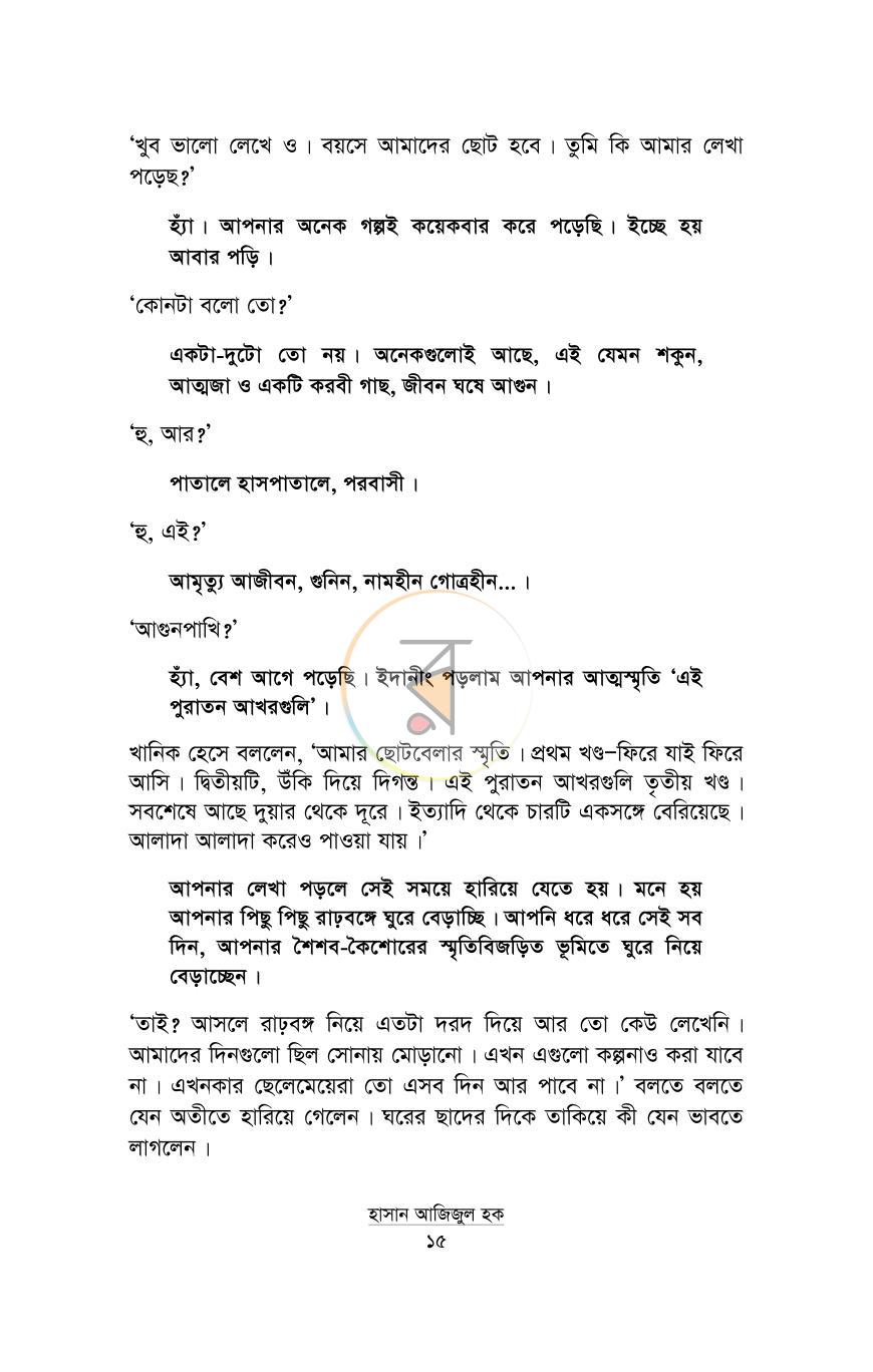 পাতা 9