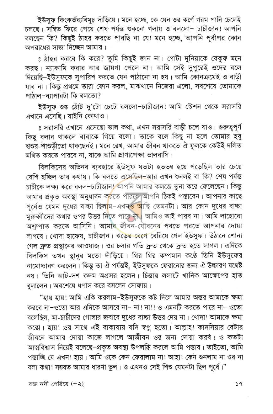 পাতা 11