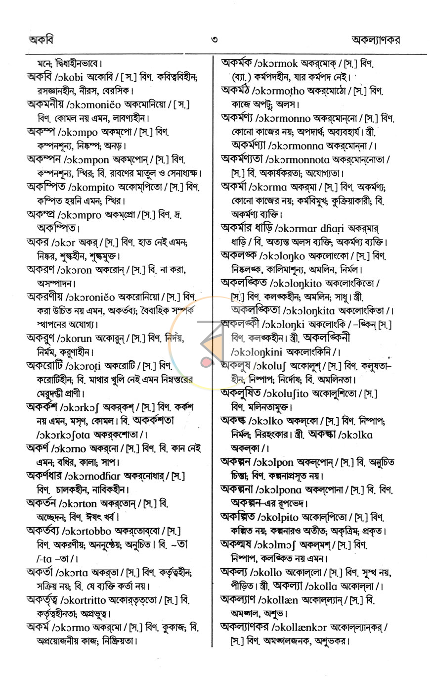 পাতা 9