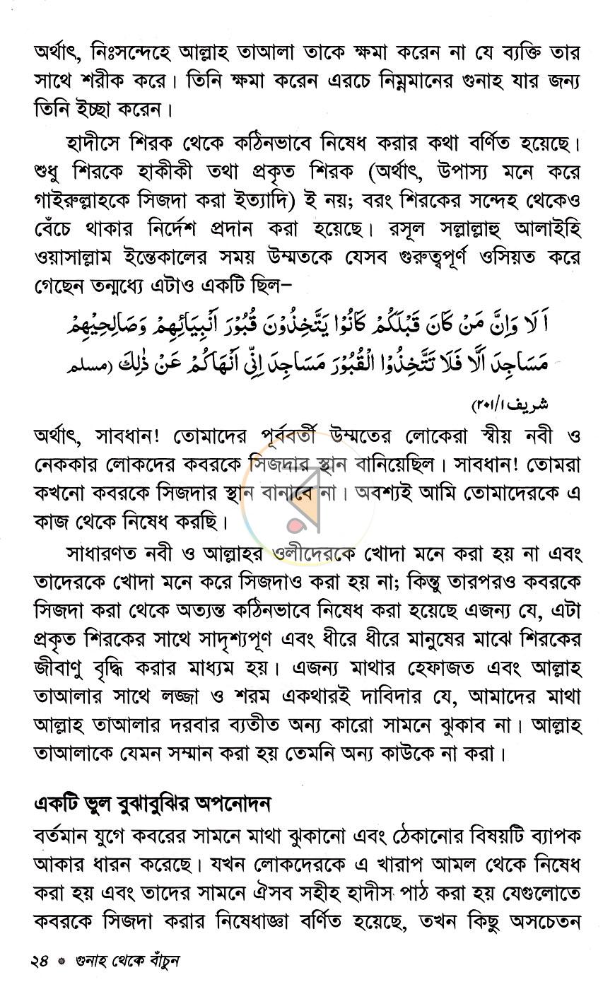 পাতা 14