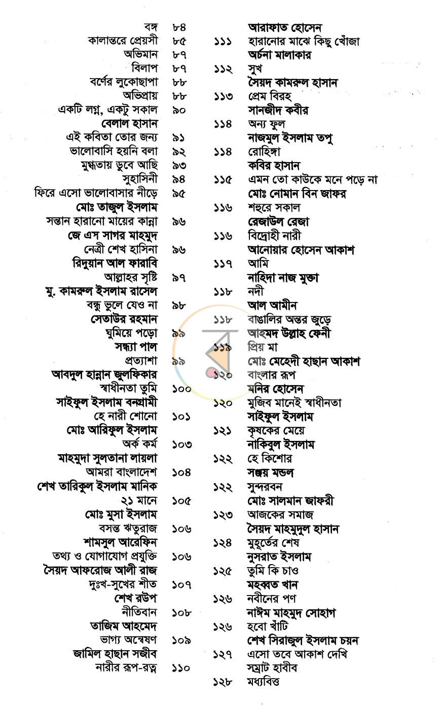 পাতা 5