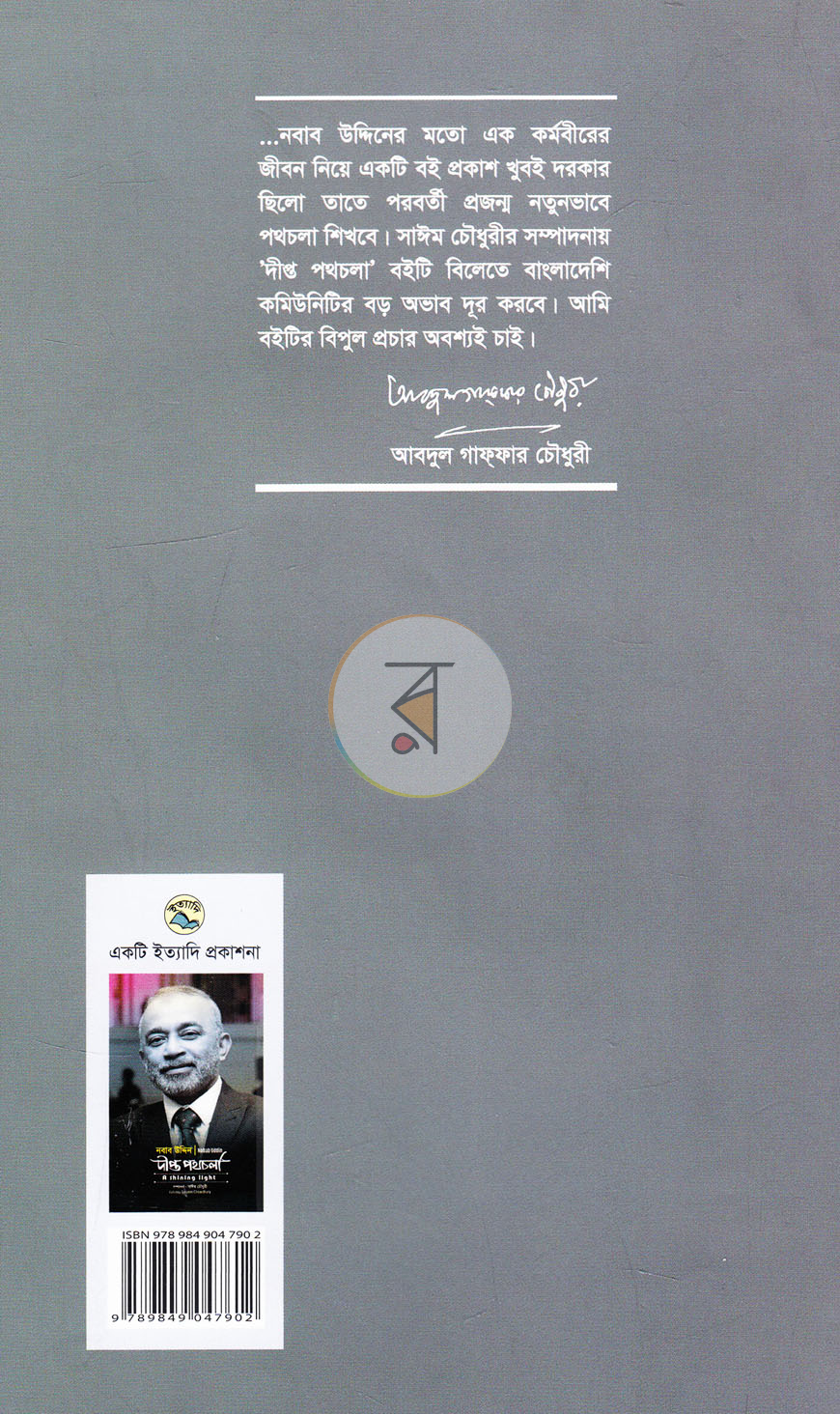 পাতা 16