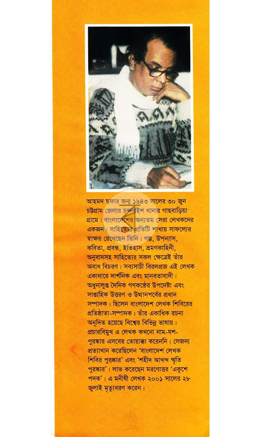 পাতা 14