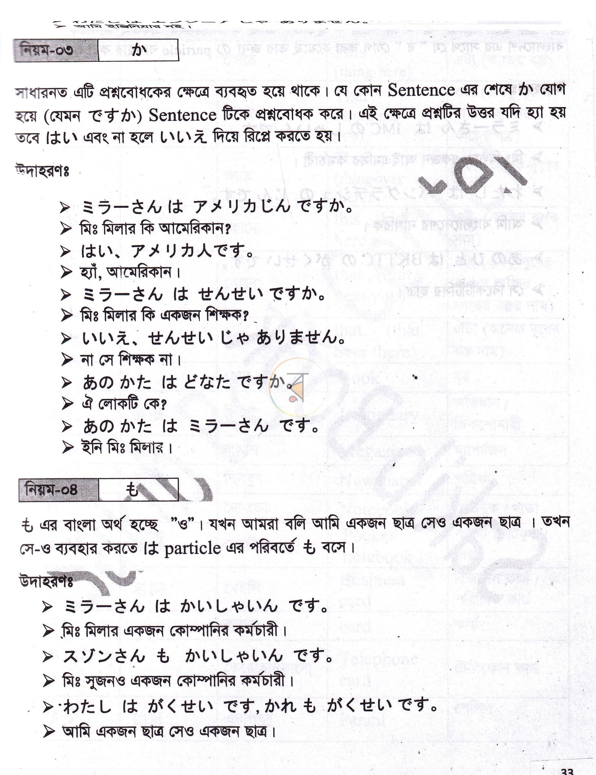 পাতা 14