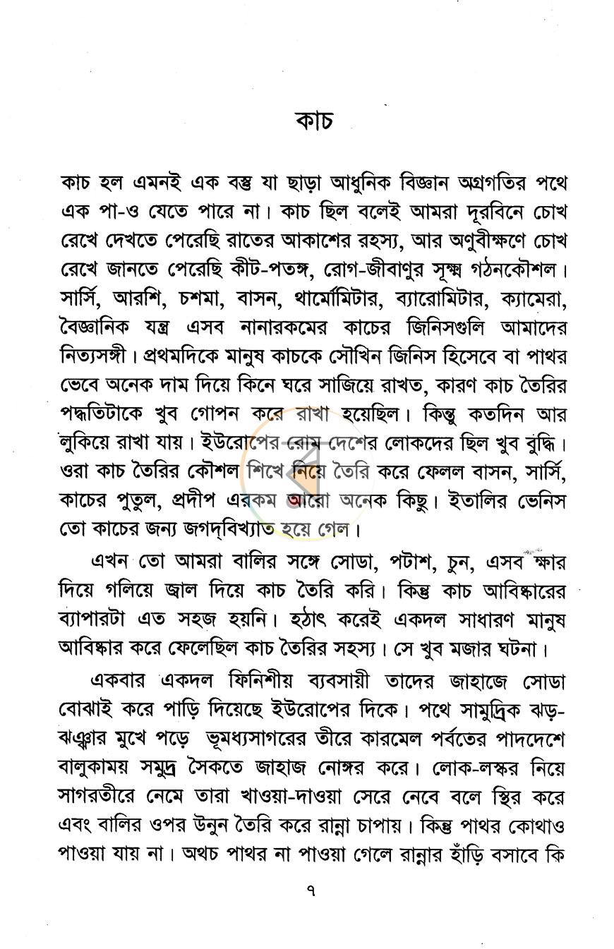 পাতা 3
