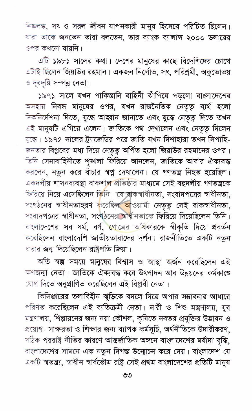 পাতা 15