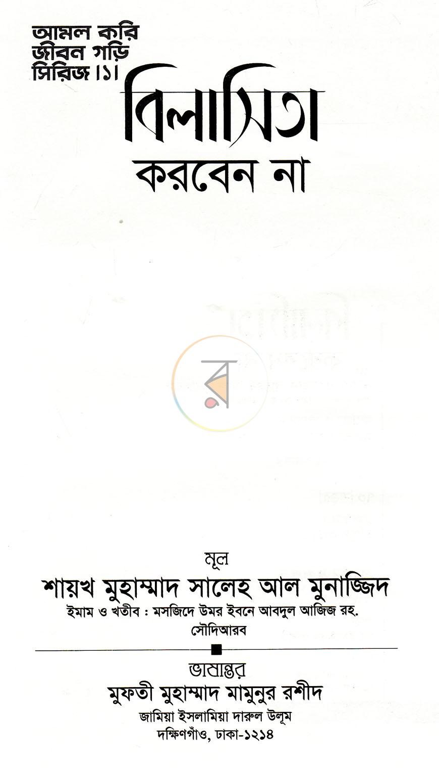 পাতা 1