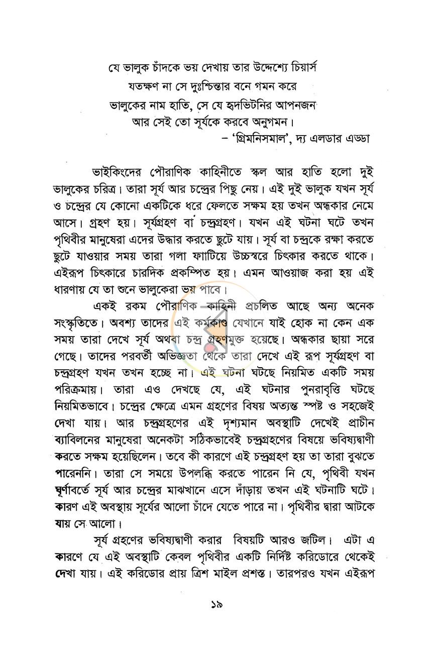 পাতা 9