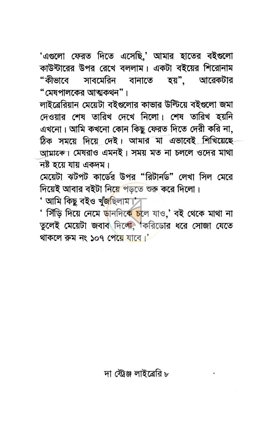 পাতা 3