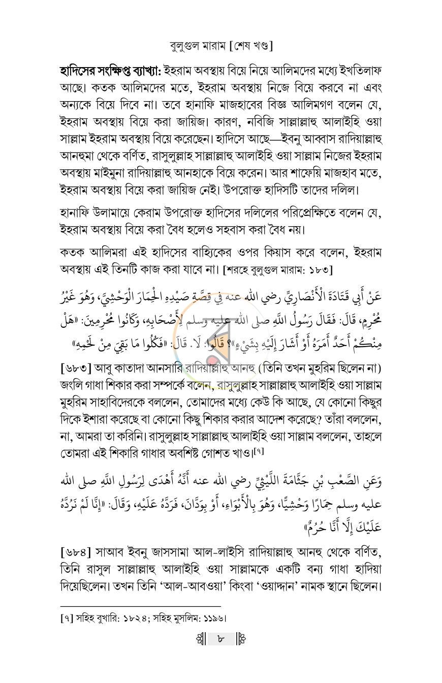 পাতা 21