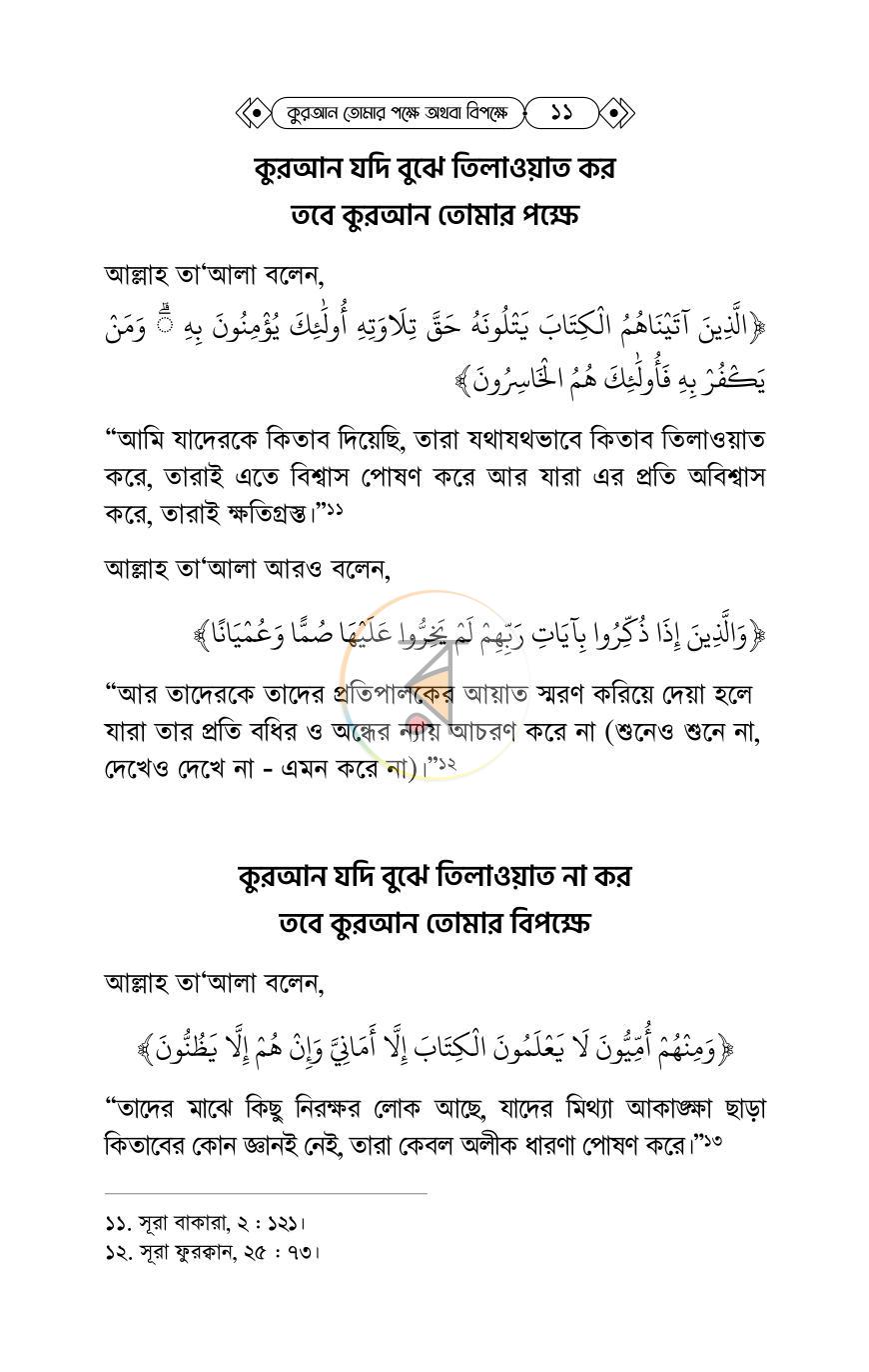 পাতা 10