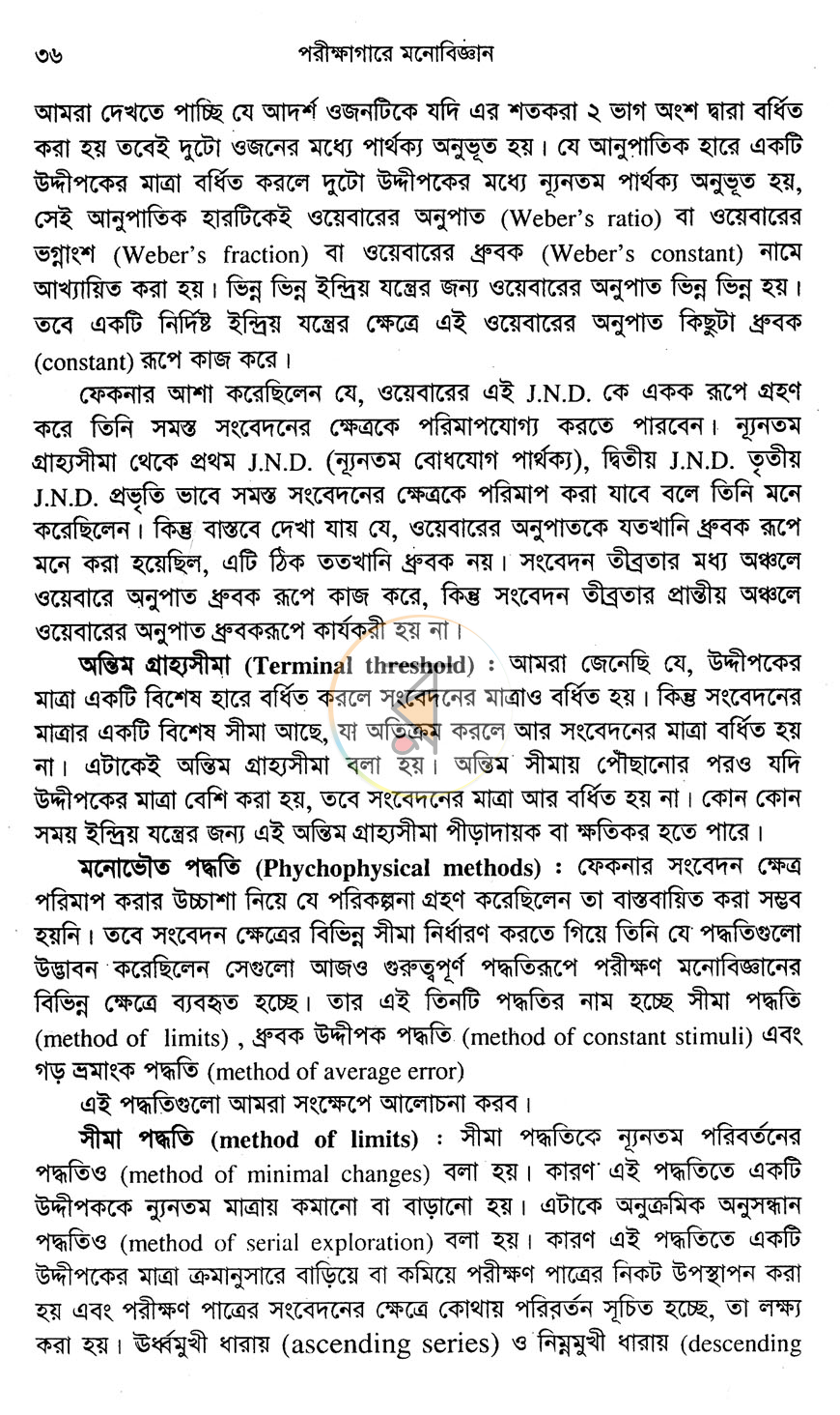 পাতা 10